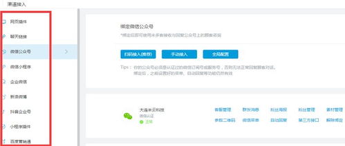 米多客客服系統下載指南 最新版官方下載與軟件咨詢全攻略